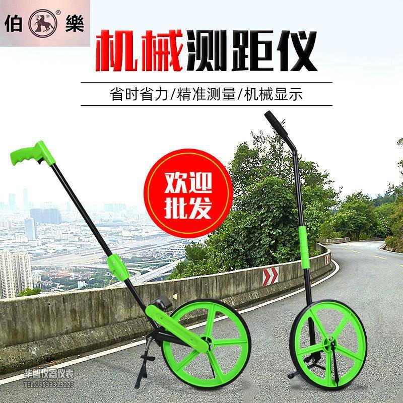伯乐测距轮测距仪手推车式长度计计米轮MW318测量距离米表计米器