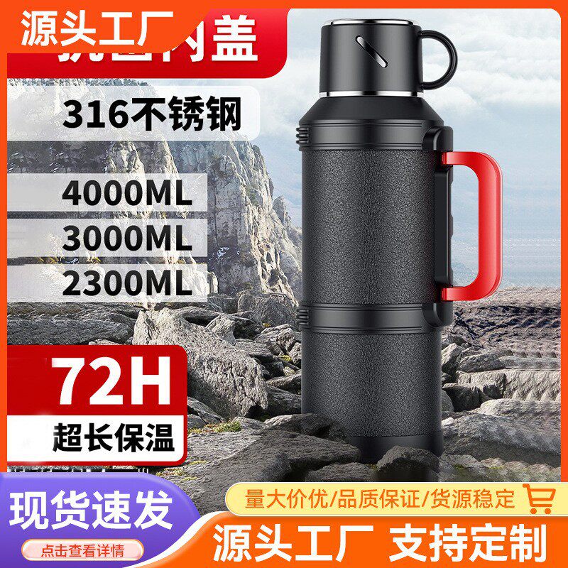 户外运动316不锈钢超长保温壶学生便携暖瓶登山超大号真空旅行壶