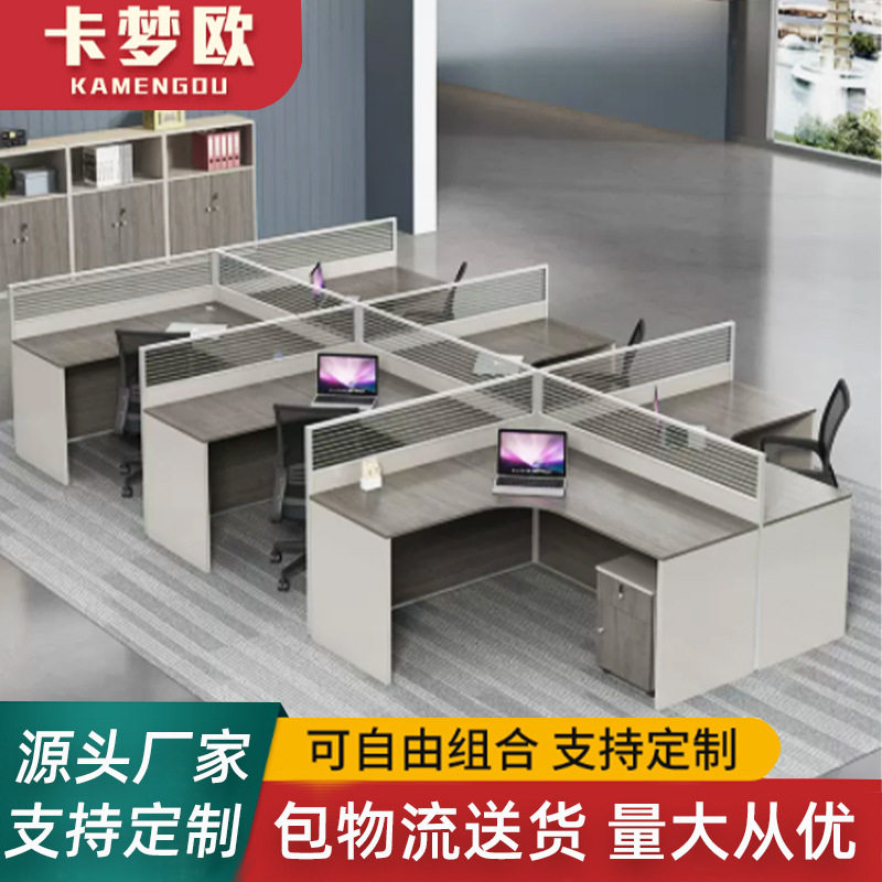 职员办公桌椅组合6人位简约现代办公室屏风桌4人多人工位办公家具