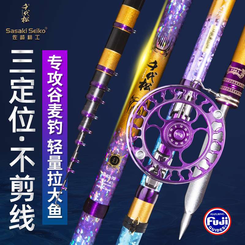 进口碳素佐崎精工千代松幻三定位前打竿19调7米谷麦竿短节溪流竿