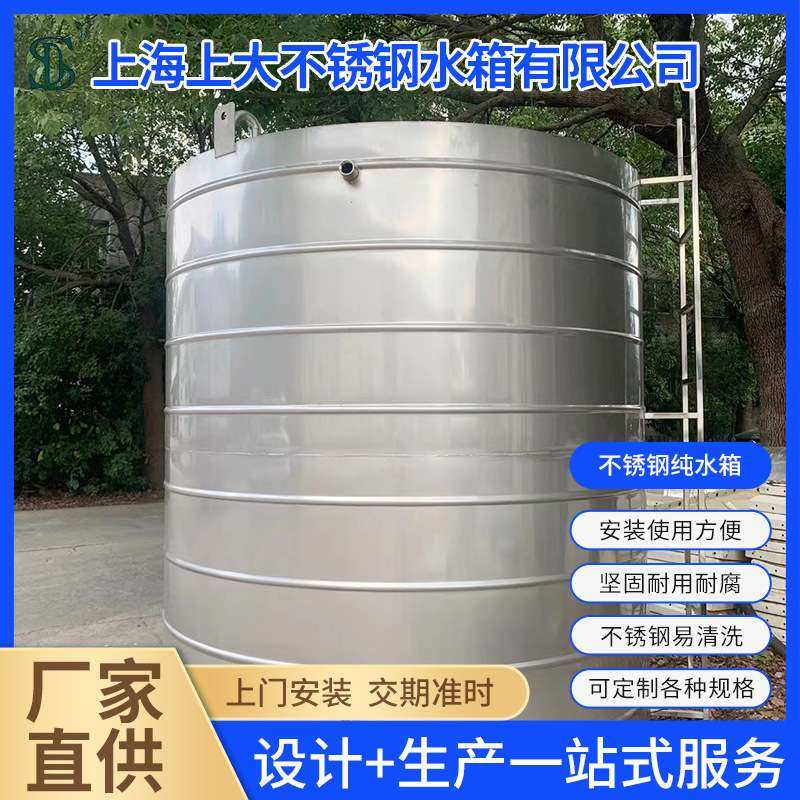 不锈钢纯水箱 圆柱形不锈钢水箱 热水系统保温水箱,电子元器件市场,其它元器件,淘宝优惠券,粉丝福利购,淘宝优惠卷