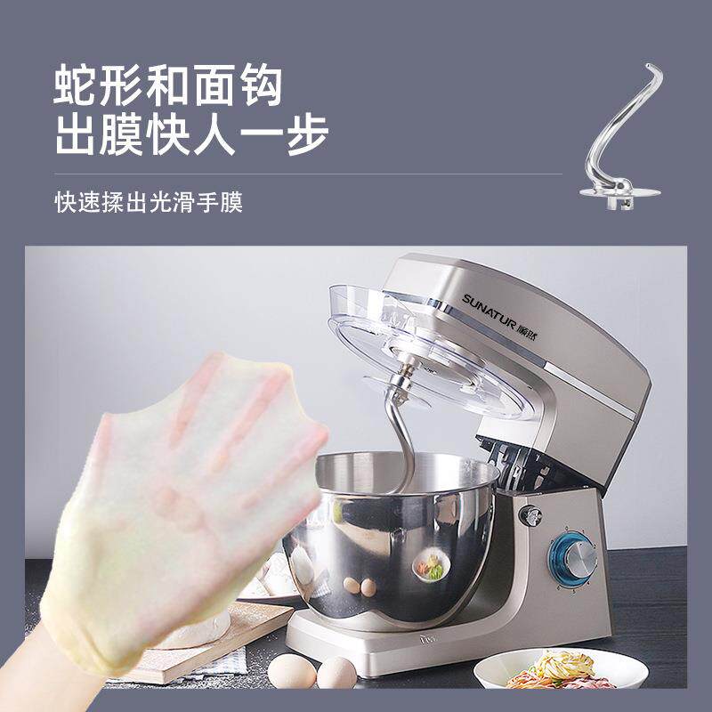 顺然8升和面机商用厨师机家用小型全自动揉面机活面粉一体搅拌机