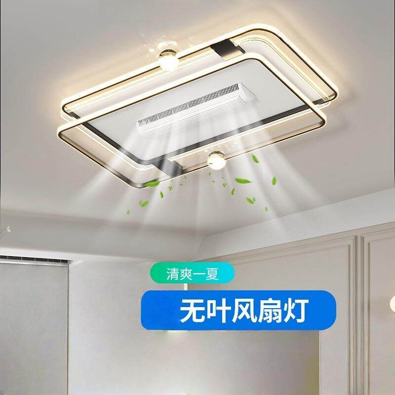冷暖无叶风扇灯吸顶灯2025新隐形客厅主灯现代简约大气套餐组合