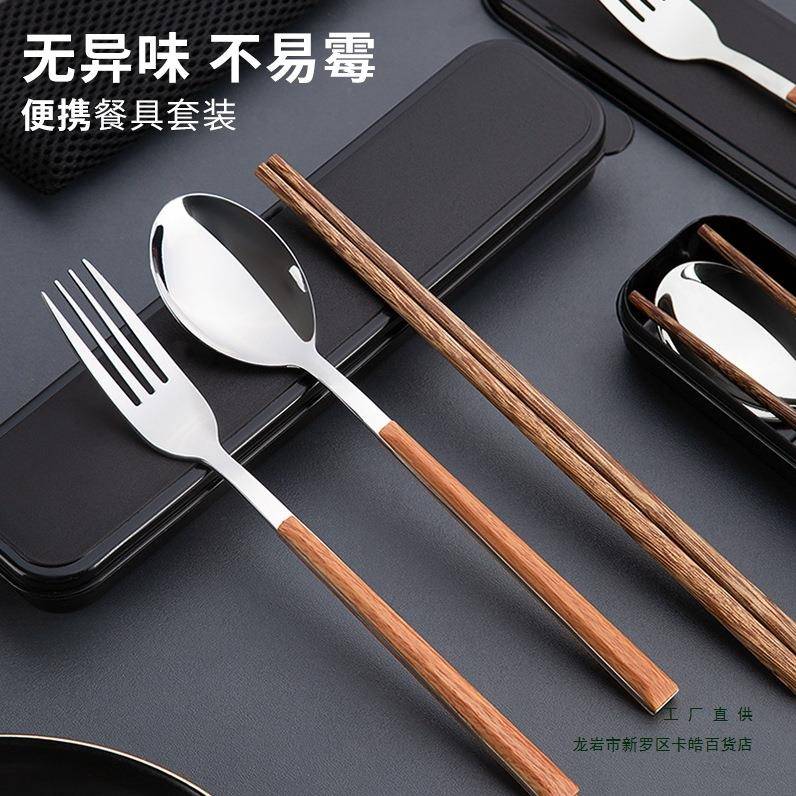 便携餐具学生户外木筷子勺子套装 304不锈钢三件套叉筷勺收纳盒袋