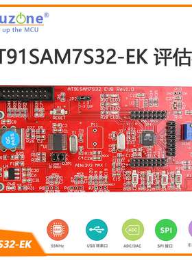 AT91SAM7S32 评估板 ATMEL ARM7 SAM7S32