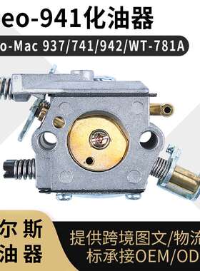 Oleo-941化油器 适用 Emak Oleo-Mac 937 741 942 WT-781A carb
