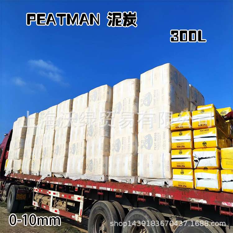 泥炭土0-10mm,10-30mm草炭土多肉花卉栽培基质营养土