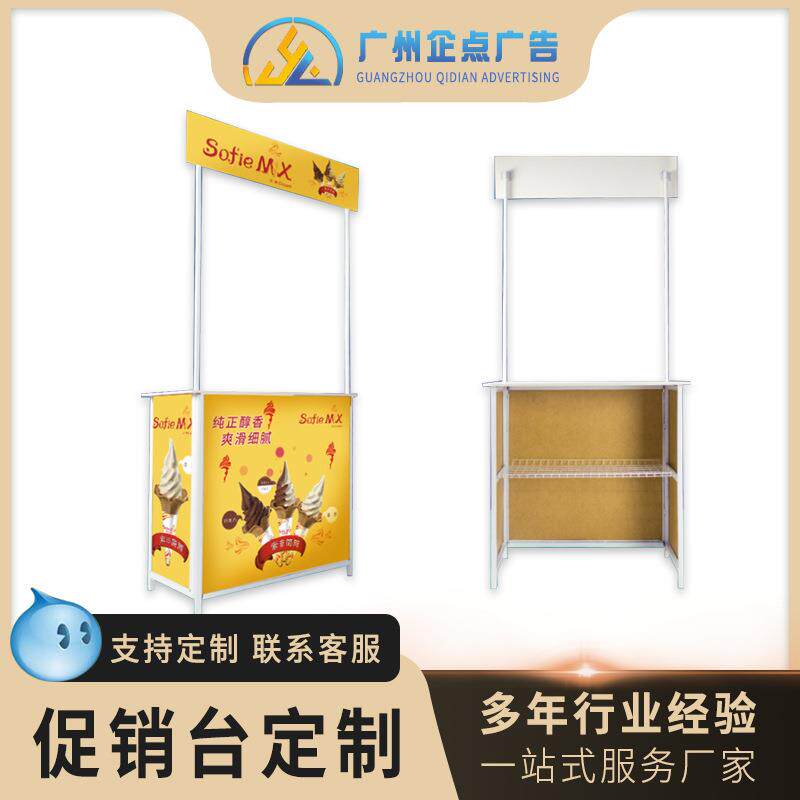厂家铁质促销台 商场超市试吃台折叠式便携地推展台促销可订