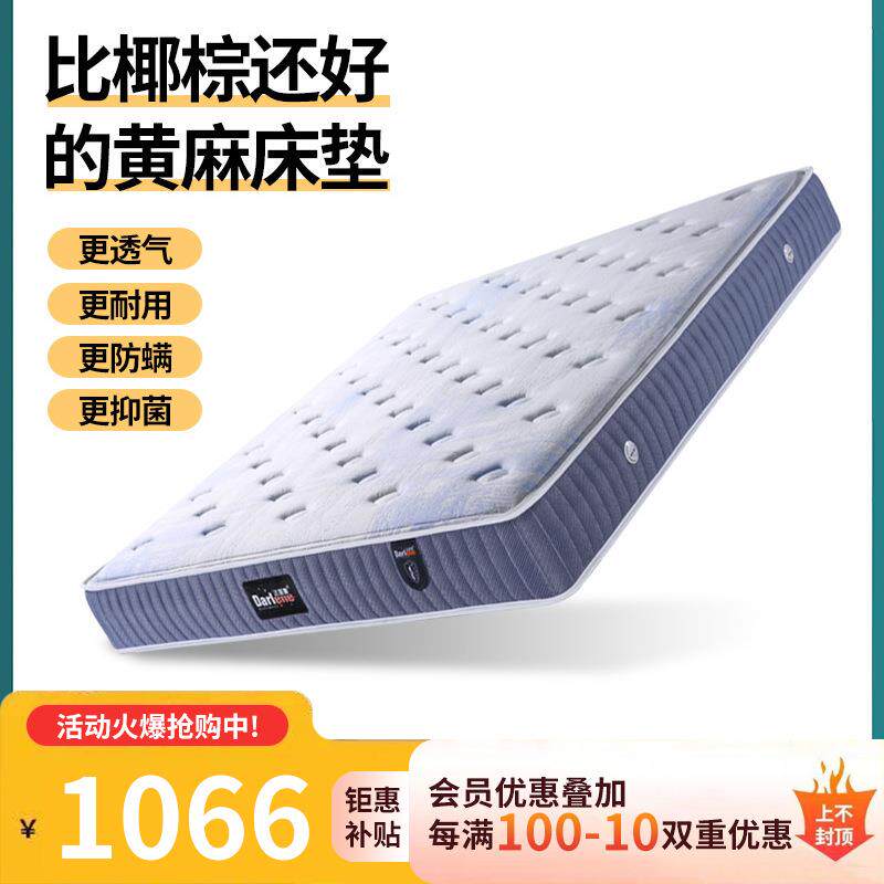 厂家黄麻床垫家用席思梦弹簧床垫儿童老人偏硬护脊床垫硬两用
