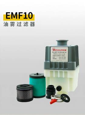 RV5/RV8/RV12真空泵EMF20/EMF10排气口油雾过滤器