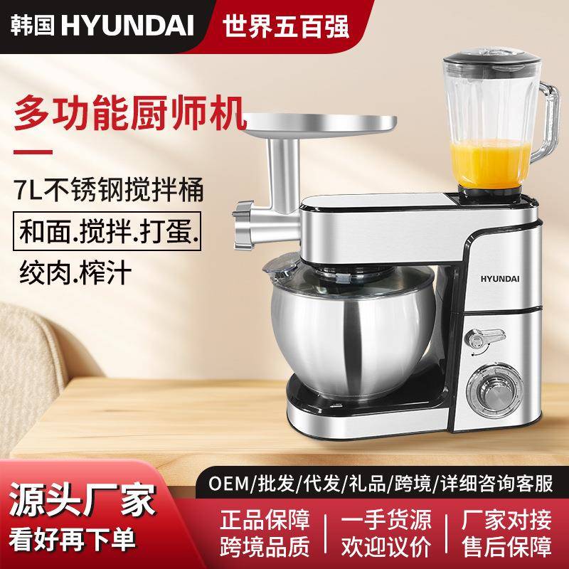 厨师机7升钻厨和面机家用全自动多功能搅拌揉面商用打蛋器