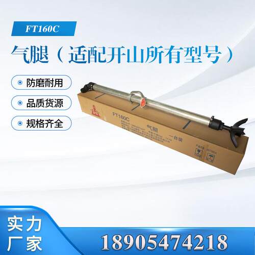 FT160C气腿 配套7655D风动凿岩机 用于护坡工程 操作简单