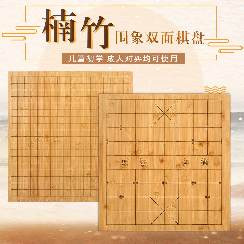 御圣楠竹象棋棋盘套装成人实木儿童学生初学者双面围象两用棋具
