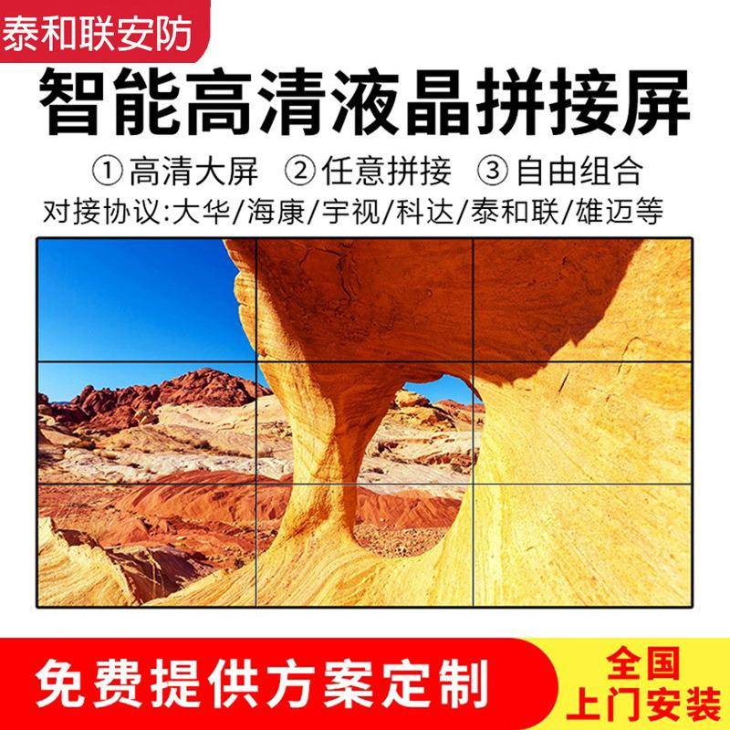 天地伟业校园视频监控55寸液晶拼接监视器 TC-D55514 LCD/J