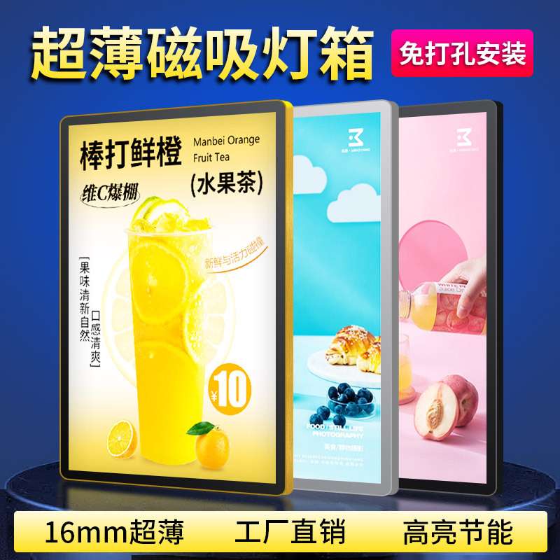 超薄灯箱室内圆角磁吸式奶茶店发光展示牌点餐广告牌菜单招牌