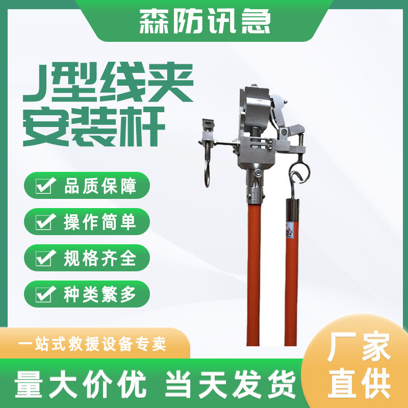 电力施工绝缘传动杆线夹安装器带电作业拆装工具J型线夹安装杆