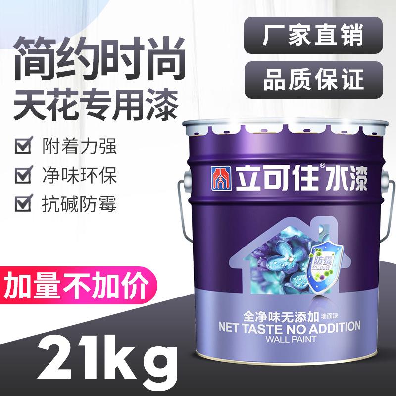 涂料厂 黑色灰色净味乳胶漆室内天花黑漆水泥墙面漆环保防霉 水漆