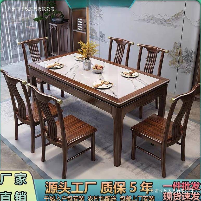 新中式乌金木实木岩板餐桌椅组合简约家用大小户型长方形西餐桌子
