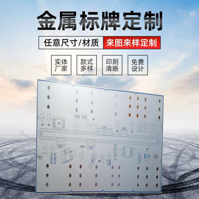 厂家丝印不锈钢凹凸金属标牌 拉丝反光金属铭牌冲压腐蚀标牌铭牌