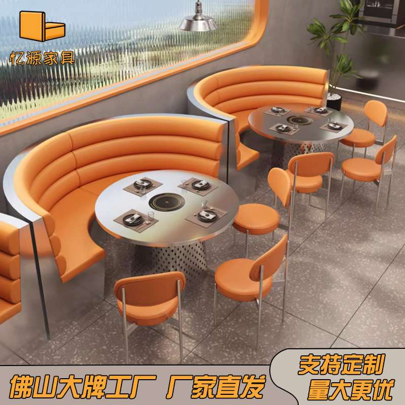 工业风西餐厅卡座沙发不锈钢主题餐厅烤肉店火锅店电磁炉桌椅组合