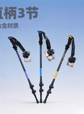 直柄3节登山杖7075铝合金外锁多功能手杖健走户外拐EXPONENT徒步