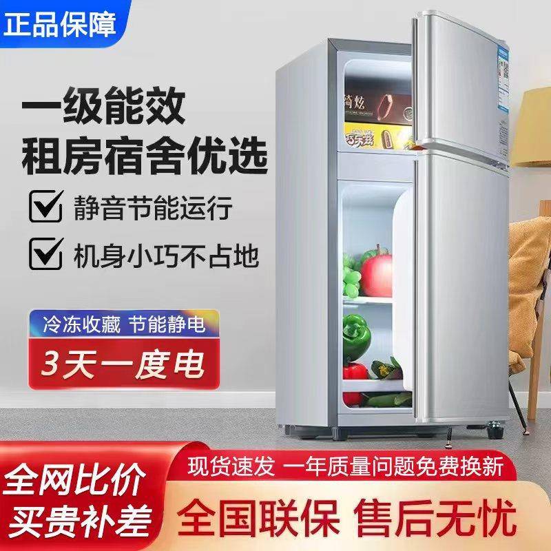 小神童冰箱一级能效双开门节能家用小型宿舍出租屋省电办公室冰箱