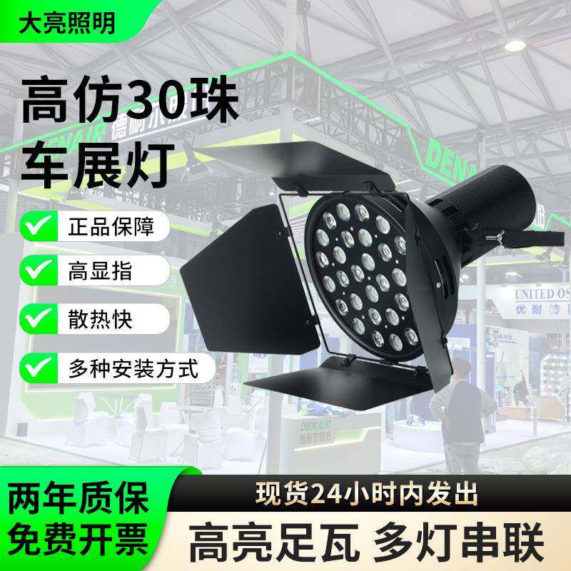 LED575车展射灯展览展会汽车展厅串联聚光大功率白光超亮全铝挂钩