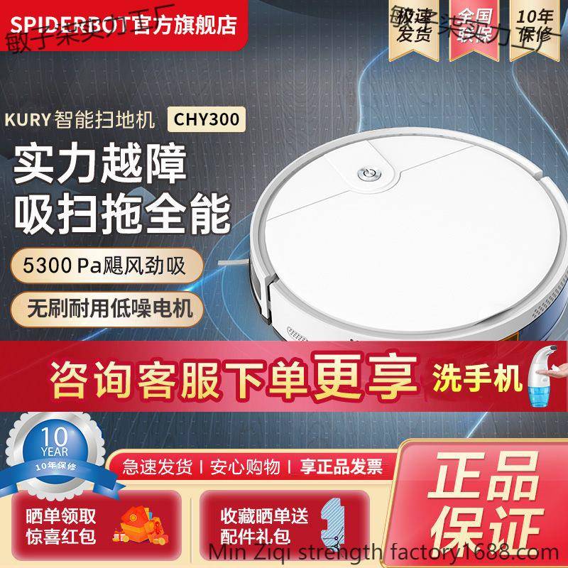 超薄全自动充电扫地机器人家用扫拖擦洗地