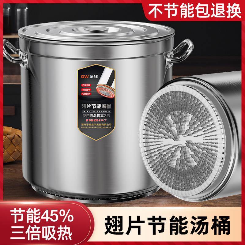 箐旺304翅片桶节能桶不锈钢桶圆桶商用特厚卤肉专用锅50汤张小岳图片