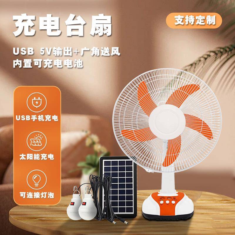 16寸桌面太阳能充电风扇大风力直流多功能台扇solar fan家用