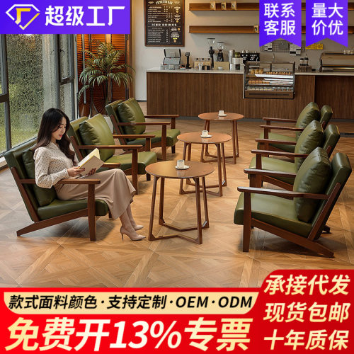 咖啡厅桌椅组合茶楼酒吧奶茶店单人沙发椅子民宿酒店休闲区中古风