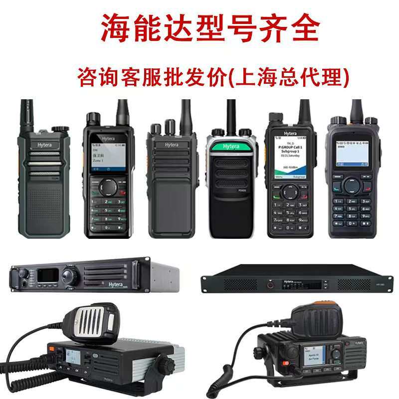 海能达Hytera S1 mini对讲机迷你小巧微型降噪可领夹APP写频