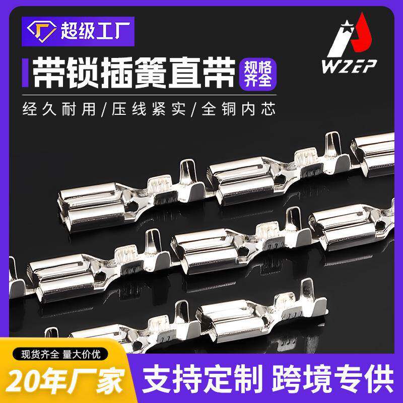 厂家直销线束母端接头快速接线端子 汽车连接器DJ622-J6.3B锁扣型