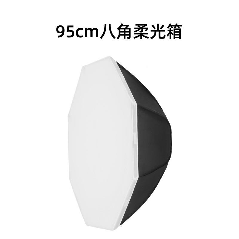 95cm八角柔光箱长条形深口抛物线柔光罩摄影灯通用保荣卡口灯箱