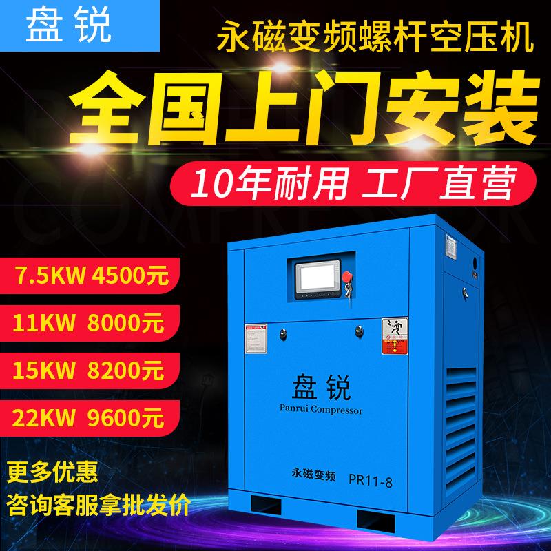 永磁变频螺杆式空压机11kw空气压缩机泵工业级