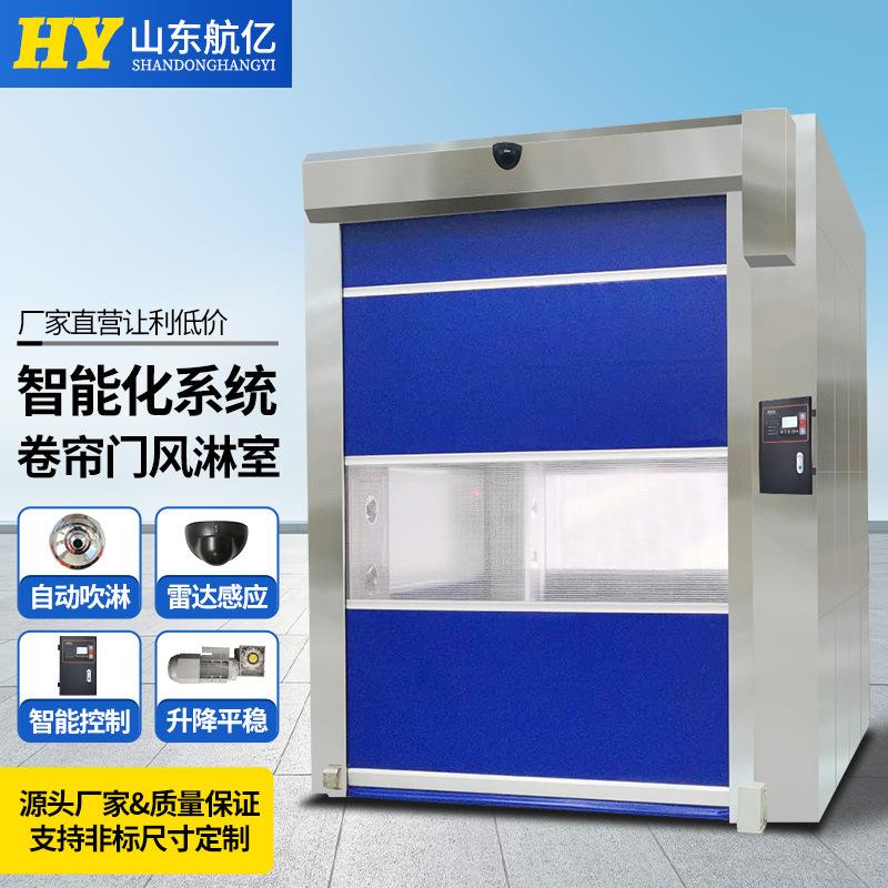 自动卷帘门感应互锁风淋室可厂家定制不锈钢风淋室工厂用风淋通道