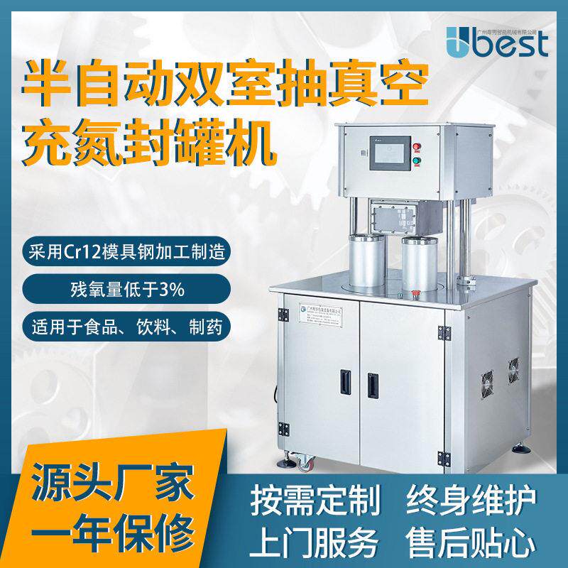 半自动抽真空包装机充氮封机食品铁奶粉狗粮头封口机定制