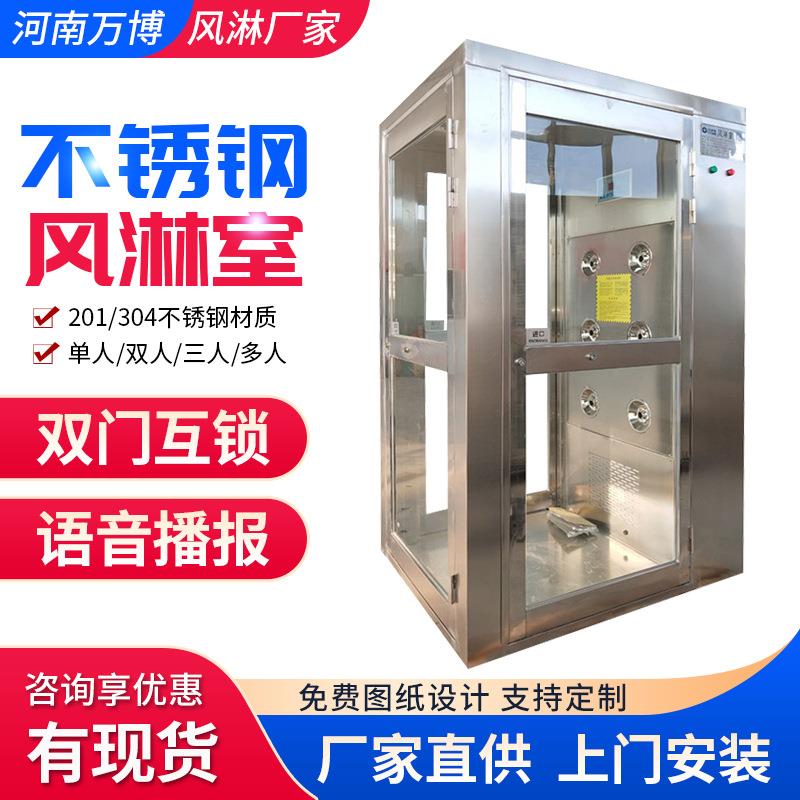 不锈钢转角风淋室智能吹风三人双吹风铃室多人双吹无尘间货淋通道