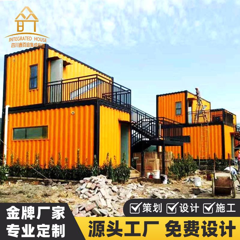 户外集装箱酒店住人集装箱移动房农家乐集装箱集装箱成都生产厂家