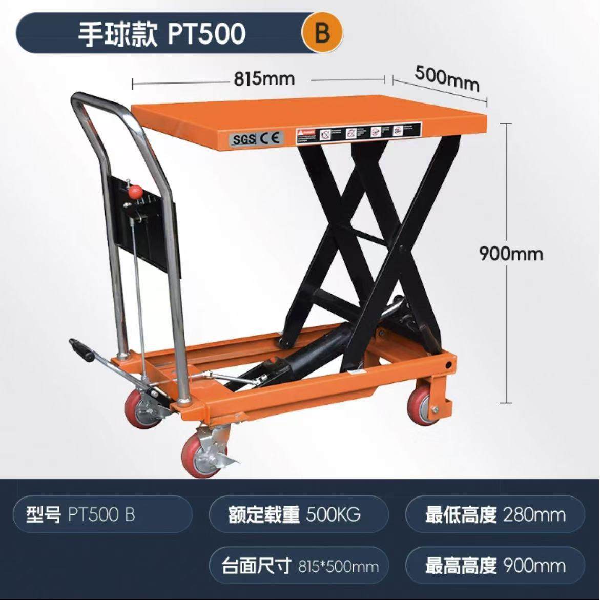 手推液压平台升降平板车PTS500kg移动手推车小型模磨具搬运剪叉式