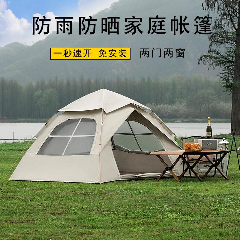 工厂帐篷户外折叠便携式自动加厚防雨野外露营装备全套野营