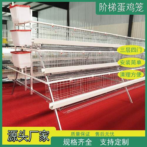 鸡笼A型冷镀锌热镀锌阶梯蛋鸡笼三层四门绿槽白槽大型养殖场家用