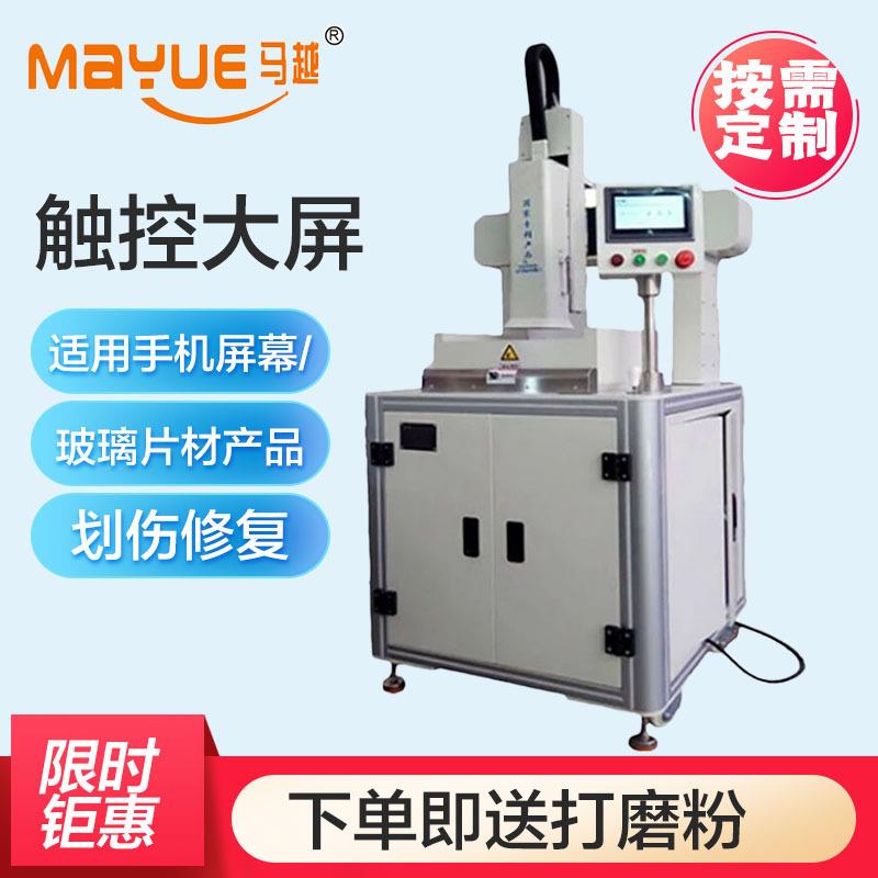 单轴手机屏幕抛光机玻璃盖板划痕修复打磨扫光研磨硬伤大花防水