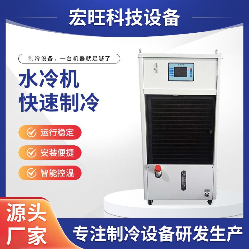 工业冷水机2P冻水机模具冷却水循环制冷机注塑冰水机600w户外柜