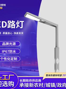 单双臂市电路灯6米8米led灯新农村高杆照明户外杆LED高亮度