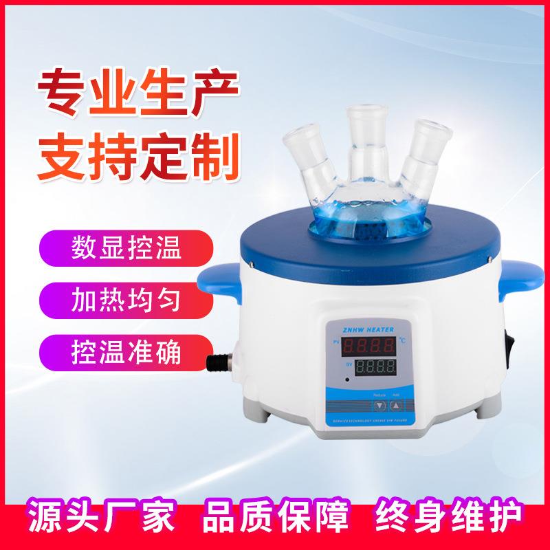 ZNHW-250ml500ml1000ml智能数显恒温电热套实验室调温电加热套