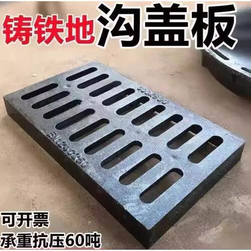 球墨铸铁排水沟盖板300*500树脂电力盖板雨水篦子地沟格栅阴沟