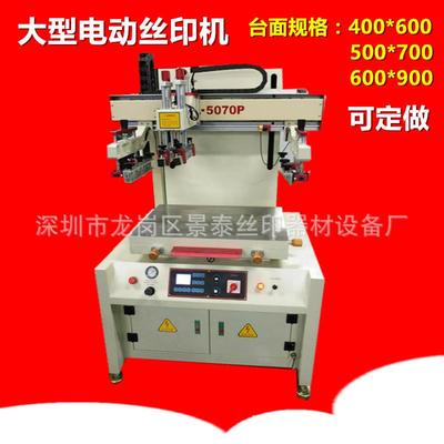 6090全电动大型转盘平面丝印机丝网印刷机全自动丝印机锡膏印刷机