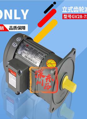 SONLY MOTOR松立减速电机GV-28-750-60S SL马达ASE GEAR 380V