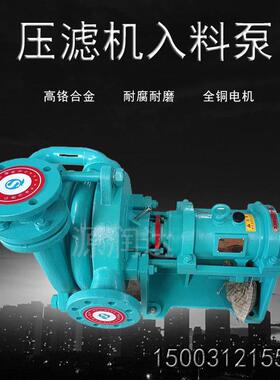 源润达SYA/ZJW/ZJE压滤机入料泵高铬合金杂质泵喂料泵沙厂泥浆泵